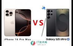 iPhone 16 Pro Max 與三星Galaxy S25 Ultra比較，差別不是太大